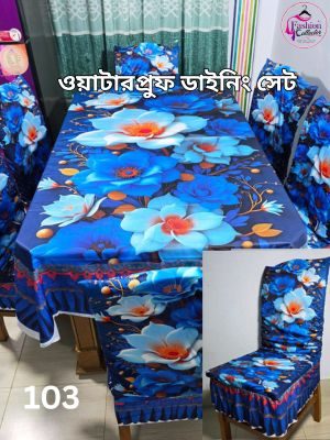 ওয়াটারপ্রুফ প্রিমিয়াম কুচি ডাইনিং সেট (3)
