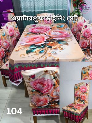 ওয়াটারপ্রুফ প্রিমিয়াম কুচি ডাইনিং সেট (4)