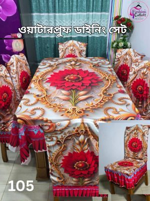 ওয়াটারপ্রুফ প্রিমিয়াম কুচি ডাইনিং সেট (5)