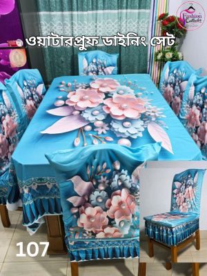 ওয়াটারপ্রুফ প্রিমিয়াম কুচি ডাইনিং সেট (7)